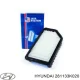 فیلتر هوا هیوندای پارت نامبر HYUNDAI 28113-3k020